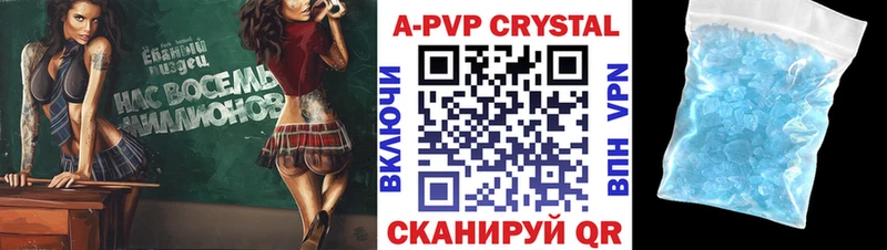 A PVP Crystall Краснодар