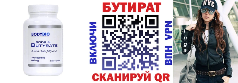 где продают   Краснодар  БУТИРАТ оксибутират 