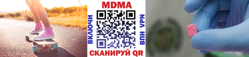 MDMA молли  купить наркотики сайты  Краснодар 