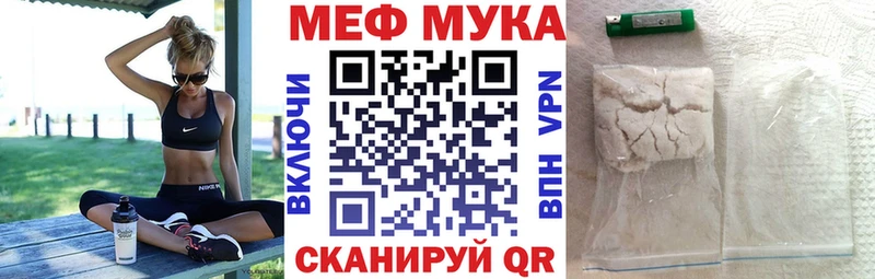 Меф мяу мяу  Краснодар